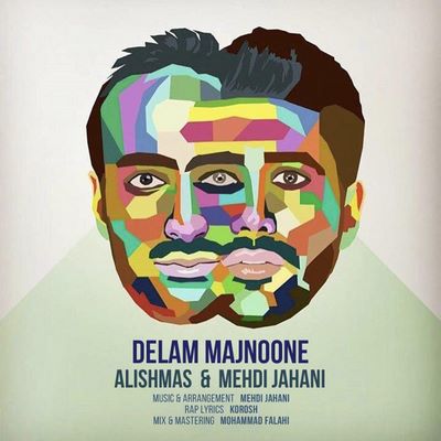 دانلود آهنگ جدید علیشمس و مهدی جهانی دلم مجنونه 