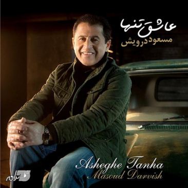 دانلود آلبوم جدید مسعود درویش عاشق تنها